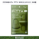 (ネコポス対応)新モデル PITTA MASK(ピッタマスク)カーキ