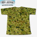 白金ナノ綿Tシャツ迷彩 半袖