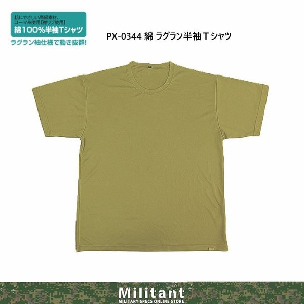 白金ナノ綿半袖Tシャツ オリーブ