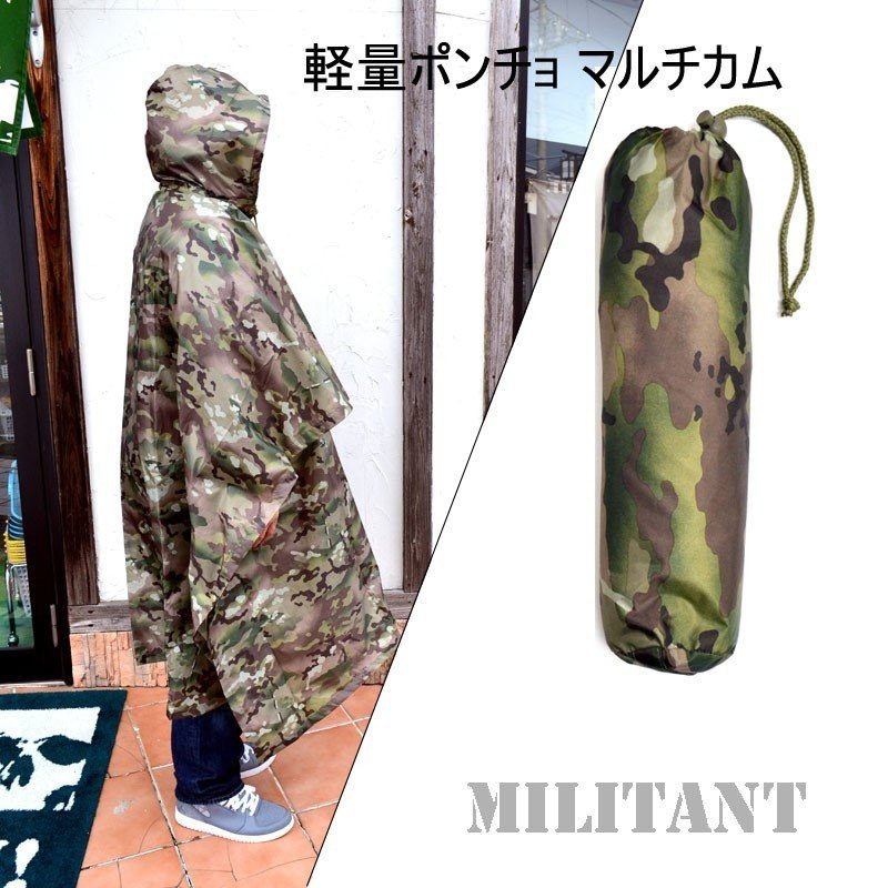 楽天市場】米軍 ポンチョ(ホビー)の通販 楽天市場】米軍 ポンチョ(ホビー)の通販