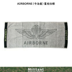 （ネコポス対応）AIRBORNEタオル（朱子織）