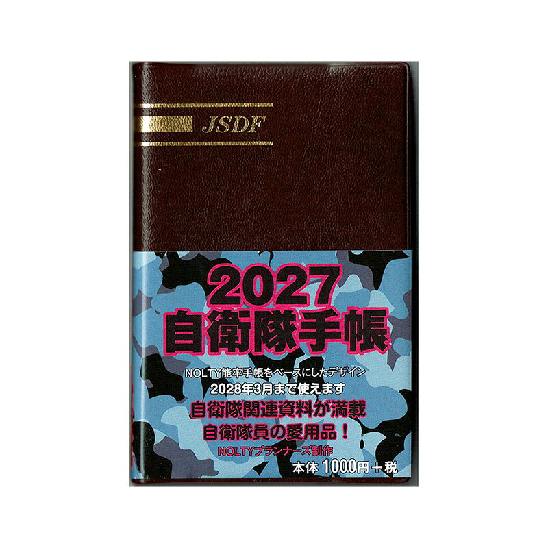 楽天市場】軍 ミリタリー（手帳｜手帳・日記帳・家計簿）：手帳