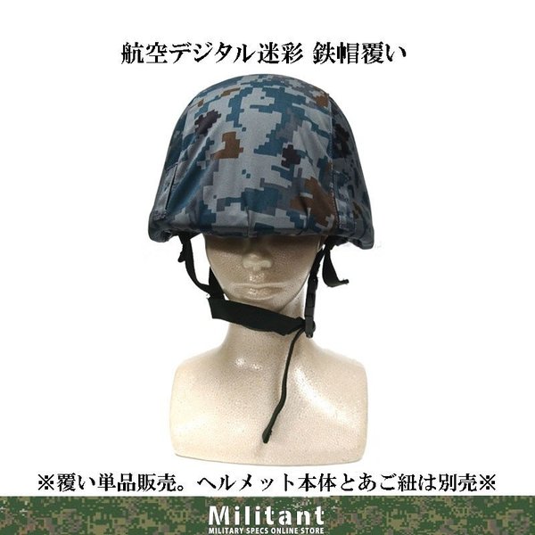 楽天市場】日本陸軍九〇式 鉄帽の通販 楽天市場】日本陸軍九〇式 鉄帽の通販