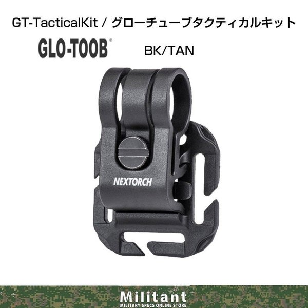 GLO-TOOB AAA(グローチューブ） 用 TACTICAL KIT