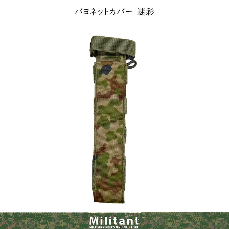 楽天市場】自衛隊 弾納の通販