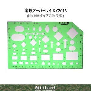 （ネコポス対応）ベンリ—プレート No.168タイプ 改良版 オーバーレイ定規