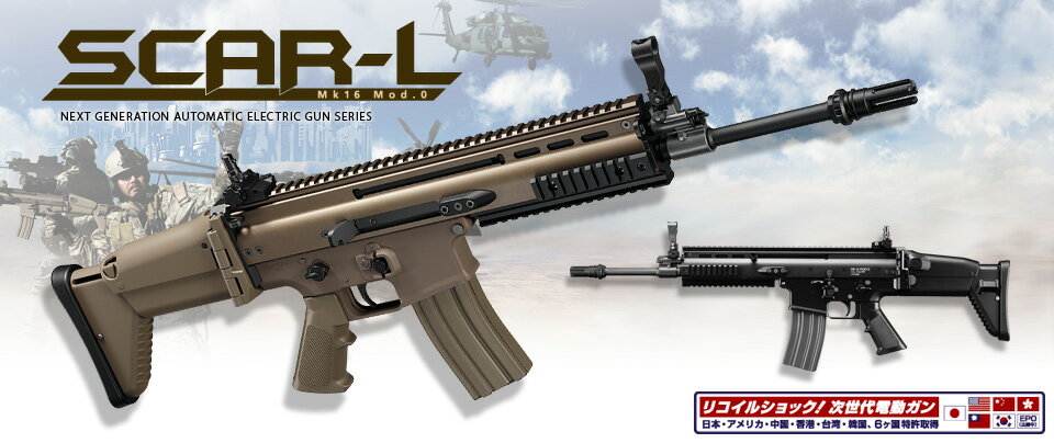 【楽天市場】【最新型モジュラー・アサルトライフル】東京マルイ 次世代電動ガン SCAR-L スカー BK★TOKYO MARUI エアガン