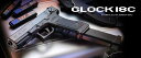 【最強のサイドアーム】東京マルイ ハンドガンタイプ電動ガン GLOCK グロック G18C★TOKYO MARUI エアガン トイガン