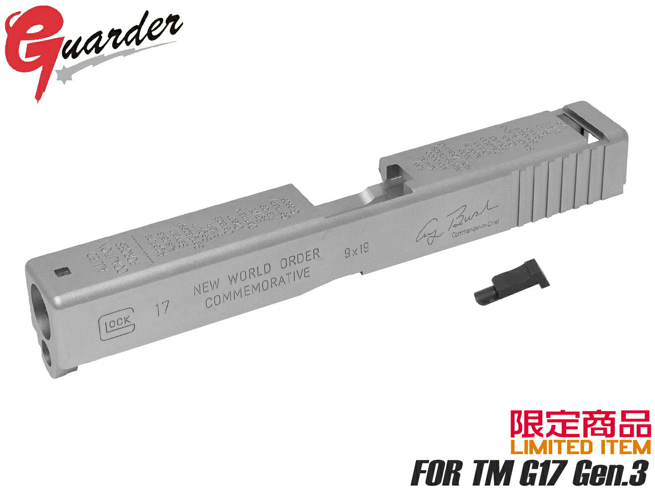 GLOCK-27(A)SV GLK-27(A)SV 【限定商品！】GUARDER ガーダー デザートストーム アルミスライド シルバー★マルイ GLOCK グロック G17 Gen3用