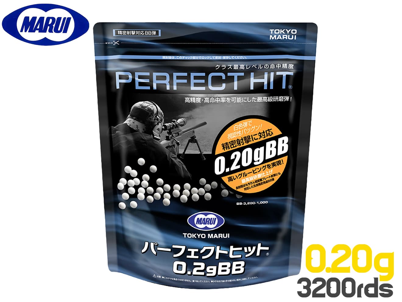 東京マルイ PERFECT HIT パーフェクトヒット 0.2gBB弾 3200発入り◆MARUI ホワイト 球 精密 高命中率 汎用 サバイバルゲーム 高精度 研磨仕上げ 直進性