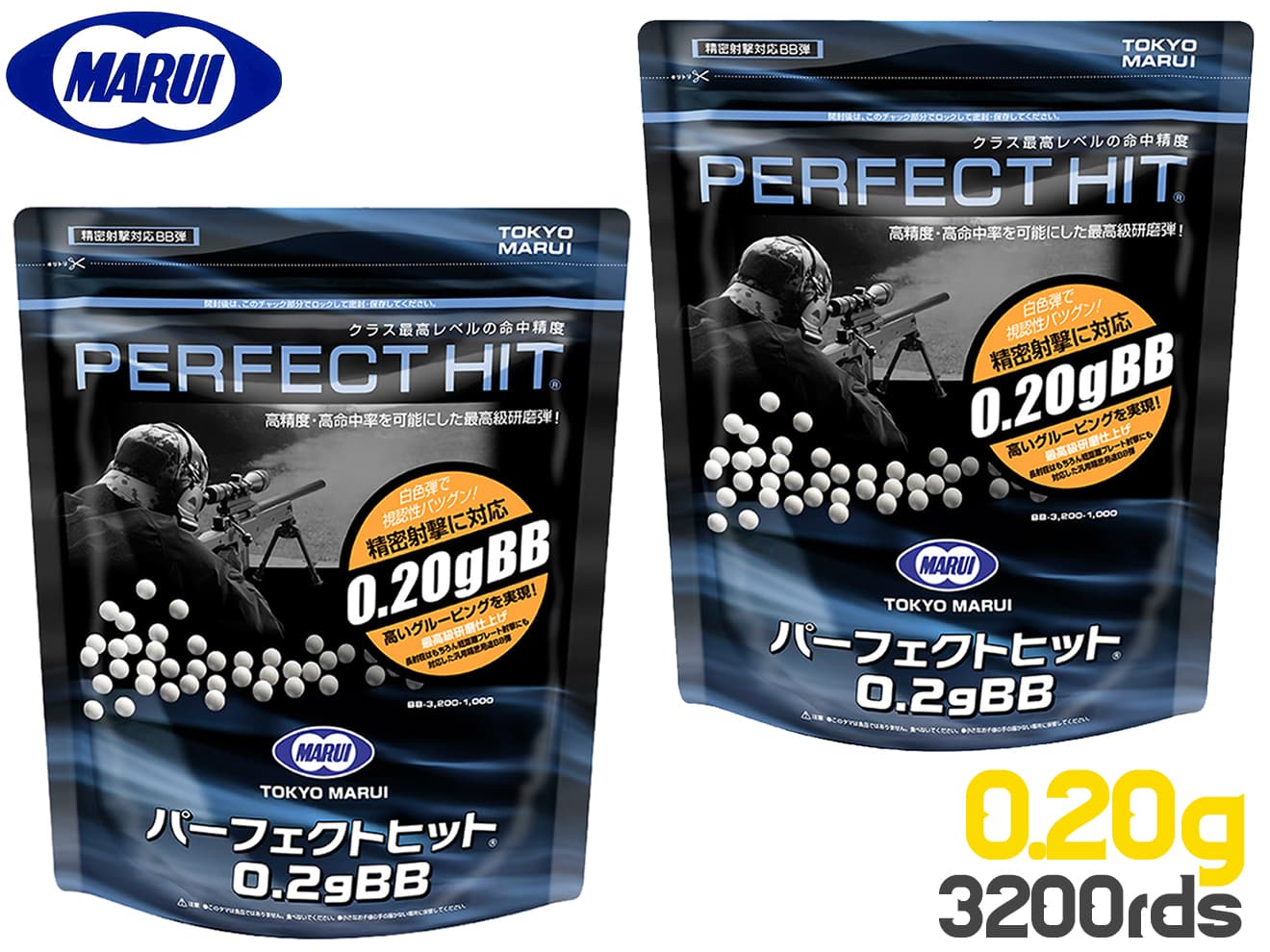 東京マルイ PERFECT HIT パーフェクトヒット 0.2gBB弾 3200発入り 2袋セット◆MARUI ホワイト 精密 高命中率 汎用 サバイバルゲーム 高精度 研磨仕上げ 直進性