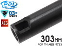 PDI DELTAシリーズ 03 AEG 精密インナーバレル(6.03±0.007) 303mm VSR-10 Gスペック(PDIチャンバー)◆電動ガン タイト バランス 初速 集弾性 強度 精度