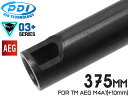 PDI DELTAシリーズ 03 AEG 精密インナーバレル(6.03±0.007) 375mm M4A1( 10mm)◆電動ガン タイトバレル バランス 初速 集弾性 強度 精度 カスタム 内部パーツ