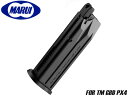 【純正品】東京マルイ ガスブローバック PX4用スペアマガジン