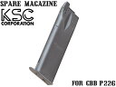 【純正品】KSC ガスブローバックハンドガン P226用 25連スペアマガジン◆KSC製 P226全シリーズに対応