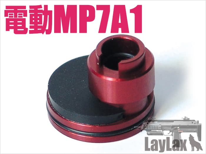 LayLax NINE BALL ダンパーシリンダーヘッド クロス 東京マルイ 電動 MP7A1用◆MARUI AEG サブマシンガン ブローバック X-SHOCK 強度 耐久性 耐摩耗性 カスタム