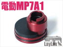 LayLax NINE BALL ダンパーシリンダーヘッド クロス 東京マルイ 電動 MP7A1用◆MARUI AEG サブマシンガン ブローバック X-SHO...