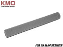 KM企画 25スリムサイレンサー用特殊吸音材180mm◆SSM225/消音効果抜群