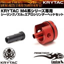 LayLax KRYTAC M4系専用 シーリングノズル&エアロシリンダーヘッドセット◆Oリング 内部パーツ カスタム メカボックス ジェットノズル エアシール...