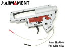 J-Armament ハイレスポンスメカボックス V2 リア配線強化メカボックス/トリガーレスポンス抜群!/送料無料