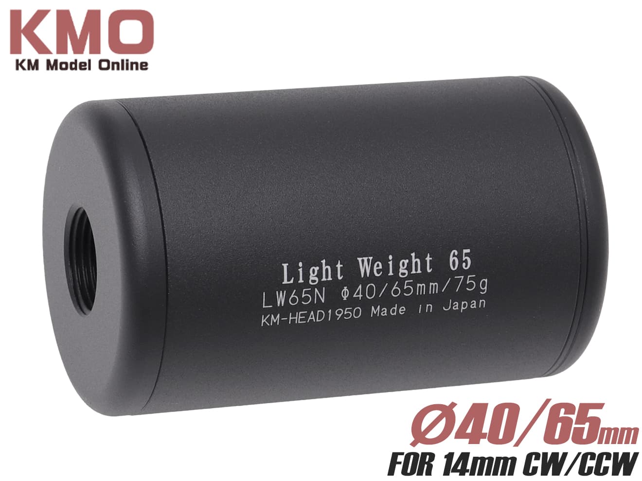 KM企画 14mm正逆ネジ対応 40ライトウェイトサイレンサー 65mm 外径40mm LW65◆消音器 サプレッサー 軽量サイレンサー