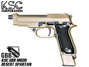 KSC ガスブローバック マシンピストルM93R デザートスパルタン◆ベレッタ m93r Beretta ガスブロ 送料無料