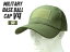 ミリタリー ベースボールキャップ V4◆OD オリーブドラブ Olive Drab フリーサイズ サイズ調整可 別途IRパッチ貼り付けで夜戦対応可 約57〜61cm対応 サバゲ装備