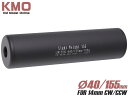 KM企画 14mm正逆ネジ対応 40ライトウェイトサイレンサー 150 LW155 外径40mm◆サプレッサー 消音機 ケイエム企画 アルミサイレンサー