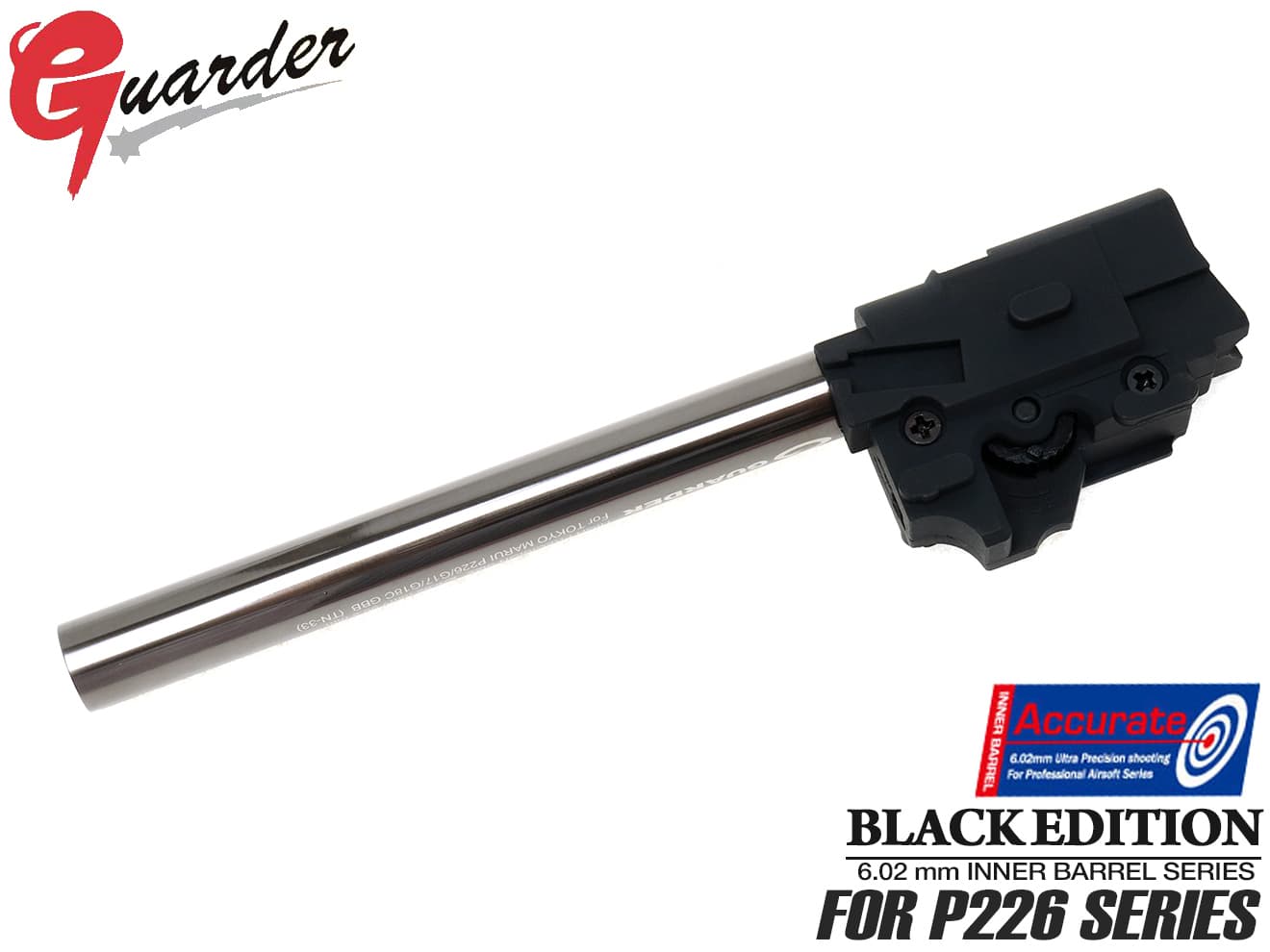 楽天ミリタリーベースP226-36■GUARDER KM 6.01 インナーバレル + 強化ホップアップチャンバー フルセット P226/E2◆長掛けホップ マルイ P226/E2用 強化カスタム TN精密タイトバレル