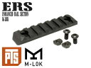 【正規品】PTS Enhanced レールセクション/M-LOK 7スロット BK◆MLOK エムロック 電動ガン ガスブロ サイドレール オプション アタッチメント マルイ KRYTAC