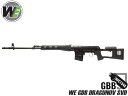 WE ドラグノフ SVD スナイパーガスブロ—バックライフル 樹脂ストック・アルミレシーバー◆送料無料/リコイル/GBB/ライフル/WE-TECH