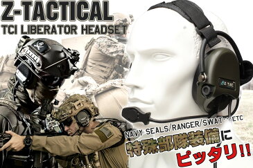 Z-TACTICAL TCI Liberator II スタイル タクティカルヘッドセット◆リベレイター サバゲ通信アイテム 連携強化 Zタクティカル 通信機 サバイバルゲーム