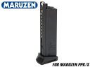 MARUZEN ガスブローバックピストルPPK/S スペアマガジン ブラック 22発◆純正品/マルゼン/GBB/ガスブロ/WALTHER/予備マガジン/予備マグ