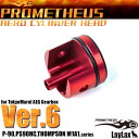 LayLax PROMETHEUS エアロシリンダーヘッド 電動ガン Ver.6(P90/THOMPSON)用◆東京マルイ MARUI AEG スタンダード 電動ガン トンプソン 強化 流速 向上 内部