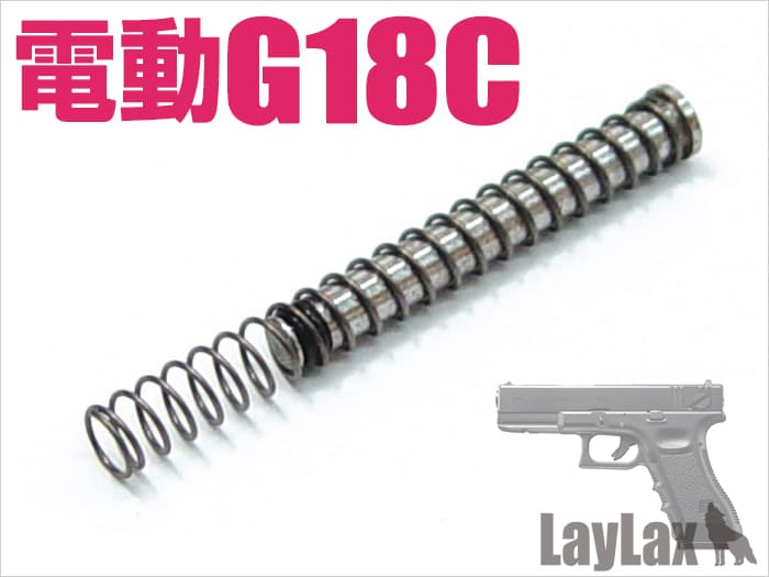 LayLax NINE BALL エアシールノズルガイドセット 東京マルイ 電動グロック18C◆MARUI AEG GLOCK フィクスド G18C 気密性 シールノズル エアノズル ジェットノズル