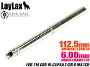 LayLax NINE BALL パワーバレル(Φ6.00mm インナーバレル) 112mm 東京マルイ GBB Hi-CAPA5.1 ゴールドマッチ専用◆MARUI ガスブロ 超タイト 強化 精密バレル