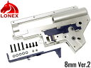 LONEX 8mm 強化メカボックスセット Ver2 M4/M16◆各社 スタンダード 電動ガン バージョン2 メカBOX 耐久性アップ ハイサイクル仕様に