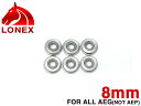 LONEX 8mm 2ピースブッシュ(軸受)◆各社電動ガン 8mmメカボックス対応 摩擦軽減 2ピース構造 高レートハイサイクルの作製に 回転効率向上