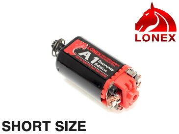 LONEX TITAN A1+ シュプリーム ハイトルク&ハイスピード モーター ショート◆超ハイトルク 次世代 AK102 G36C G36K AK47 最強モーター