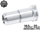 RETRO ARMS アジャスタブルシーリングノズル 19.5-22mm Oリング入◆ シールノズル/ジェットノズル/Adjustable Nozzle/気密性アップ/集弾性向上