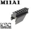 【純正品】KSC ガスブローバック M11A1用 スコープマウントベース◆イングラム/アルミマウント/スコープマウント/20mmレイル/送料無料