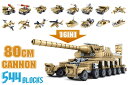 AFM サンダーファイアシリーズ 16in1 80cm列車砲 544Blocks◆16体が1体の巨大な列車砲に！WW2ドイツ軍を再現！グスタフ ドーラ