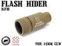 【送料無料】MADBULL Noveske KFH フラッシュハイダー TAN 14mm CCW◆マッドブル/ノベスケ/正規品/逆ネジ/アルミハイダー/タン