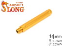 SLONG AIRSOFT 117mm AE^[oGNXeV t[g 14mmtlWGD S[h 14mmtlW oΉ a19mmuo t[gH