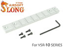 SLONG AIRSOFT VSR-10 スコープマウントレール◆SV 東京マルイ VSR10シリーズ対応 純正互換形状 リペア 補修 20mmレイル アルミ製 軽量化 シルバー