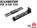 【正規品】MAGPUL M-LOK ハンドストップキット ブラック◆MA528450307/ポリマー樹脂/Mロック/レールカバー/レイルガード/実物/正規品