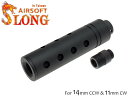 SLONG AIRSOFT 14mm逆ネジ スリムショートサプレッサー ピアスド w/11mm変換アダプター 電動ガン AEG アルミ軽量 コンパクト サイレンサー