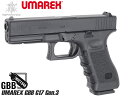 【送料無料】Umarex ガスブローバック グロック G17 Gen.3◆ウマレックス/ユーマレックス/GLOCK/正規品/18才以上対象/ガスブロ/GBB