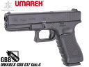 【送料無料】Umarex ガスブローバック グロック G17 Gen.4◆ウマレックス/ユーマレックス/GLOCK/正規品/18才以上対象/ガスブロ/GBB