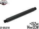 G P 152mm アウターバレルエクステンション (16M) 14mm 逆ネジ BK◆GP アウターバレルベース専用 GP-BRL068A/GP-BRL068B/GP-MWS001などに